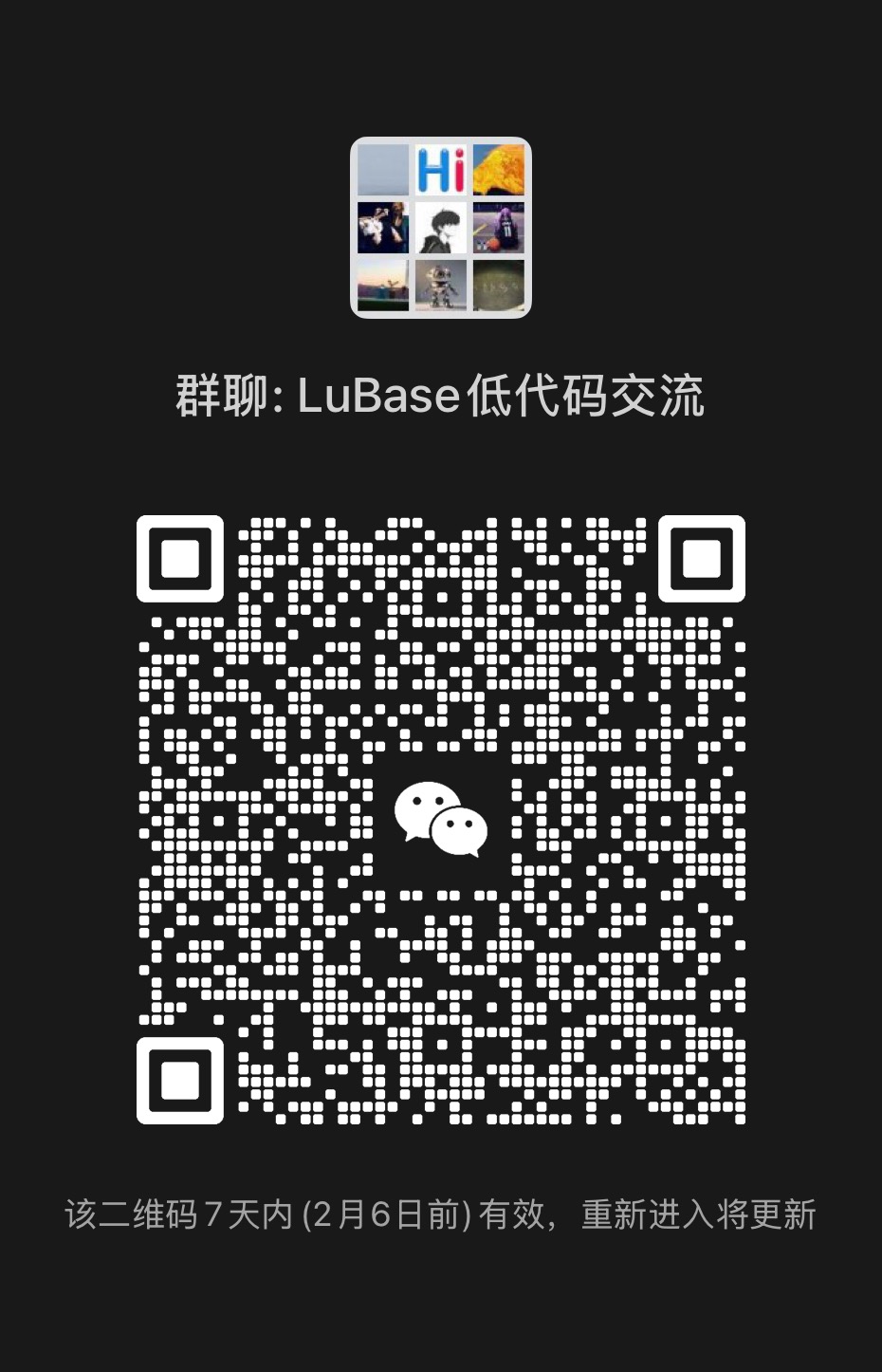 官方交流群二维码